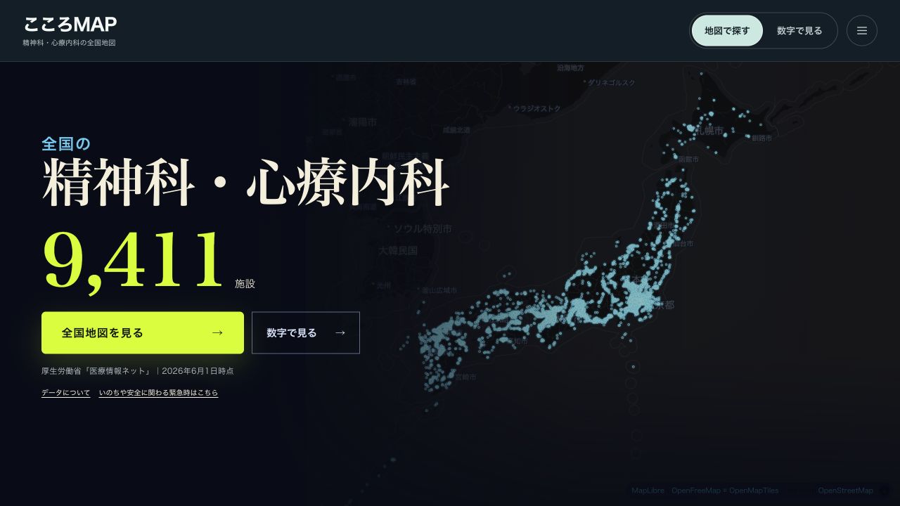 こころMAPの全国画面。日本地図に精神科・心療内科の施設が表示されている