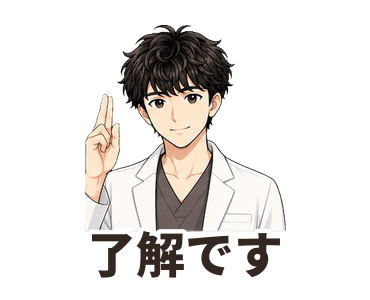 了解です